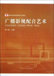 《普通高等教育工程管理專業“十一五”規劃教材 項目投資與融資》簡介