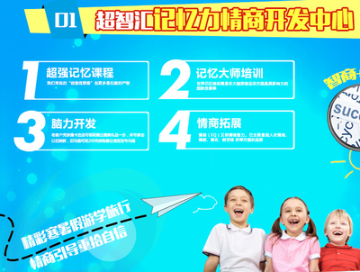 超智匯教育 賦能未來教育，共創智慧加盟新生態